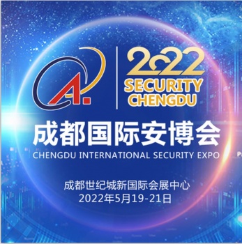 公司团队参加2024成都国际安博会，深化采购合作与学习交流新篇章